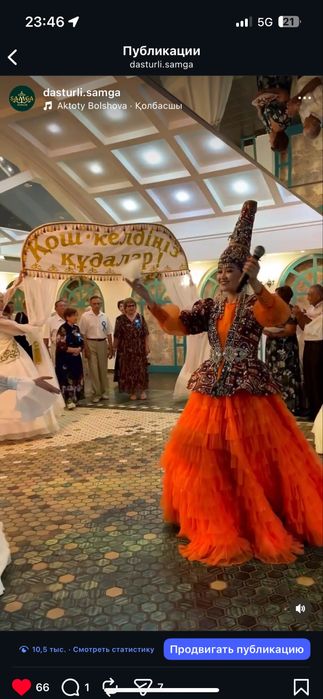 Танцевальные костюм, би койлек