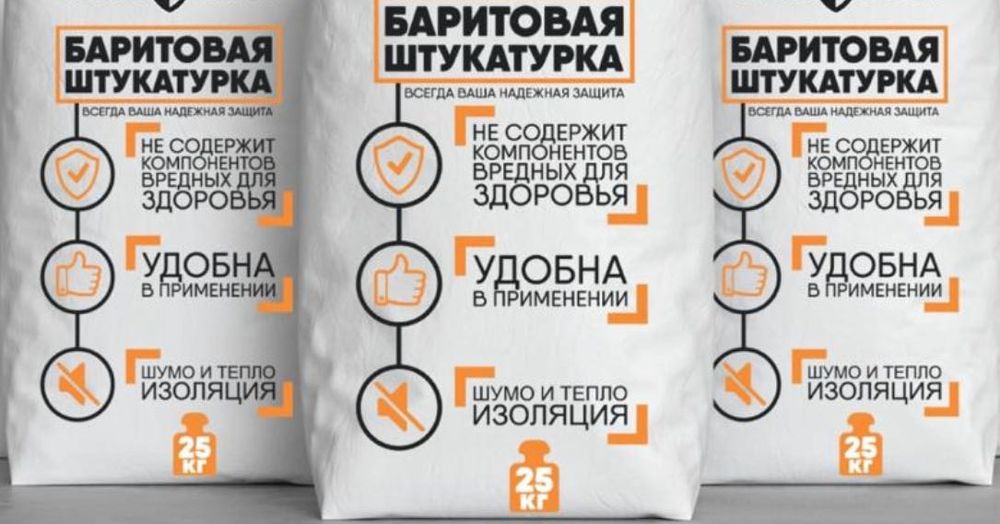 Баритовая штукатурка- рентген хоналари учун жуда эффективный