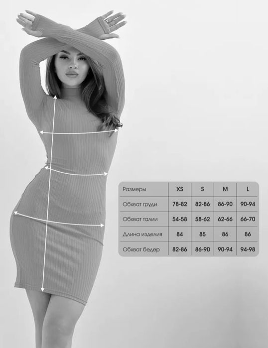 Новое платье лапша чёрное облегающее