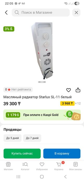 Масленный обогриватель