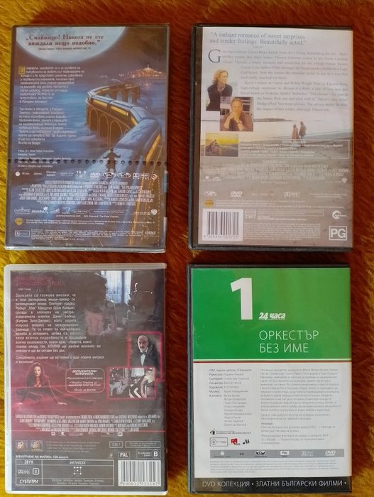 Филми за DVD плейър
