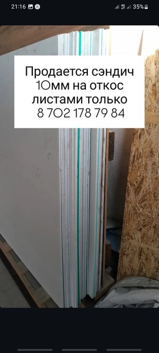 Пластиковый окна