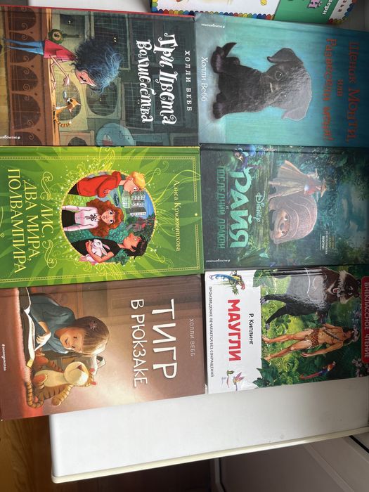 Книги детские разные