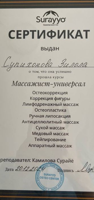 Болалар массажи уқув курси