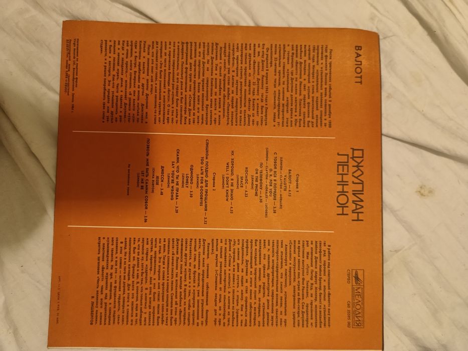 Disc vinilin vechi pentru colectionari