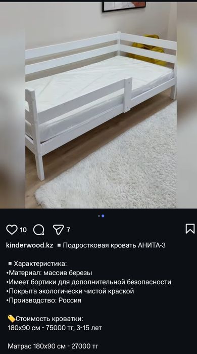 Подростковые кровати 2шт