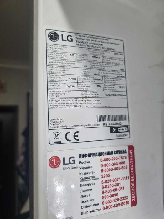 LG холодильник No Frost