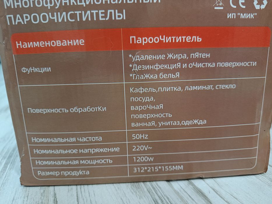 Пароочиститель  в идеале