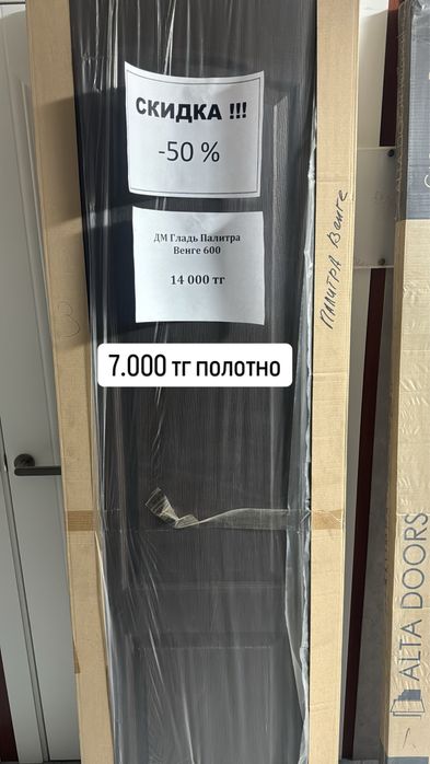 Межкомнатные двери