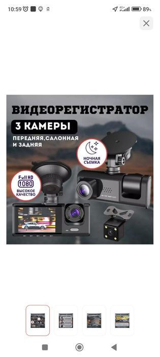 Продам видеорегистратор 3в1