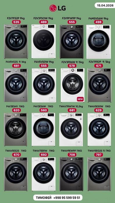 Стиральная машины LG Samsung BOSCH в наличии все модели
