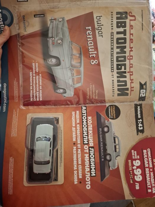 Легендарни автомобили