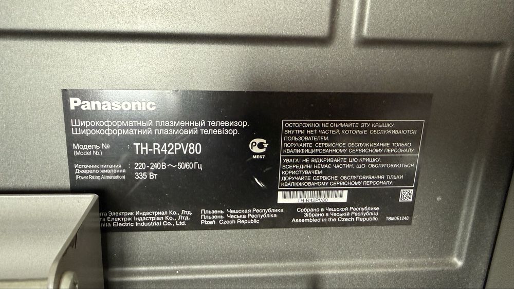 Телевизор Panasonic TH-R42PV80