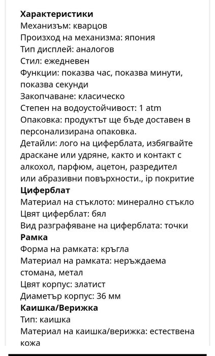 Часовник Victoria  Walls