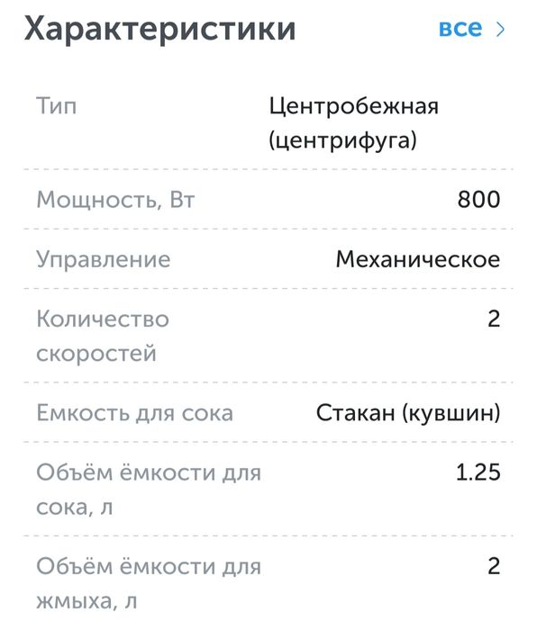 Соковыжималка Braun j300