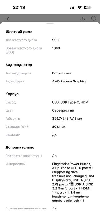 Продаю Huawei ноутбук -1ТБ,