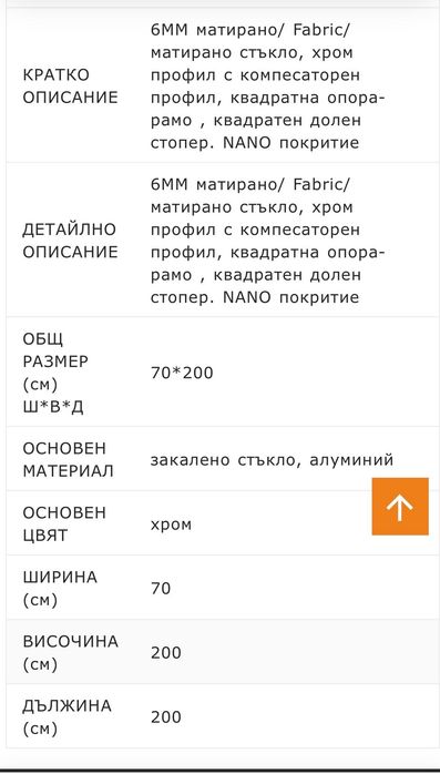 Стъклен параван за баня