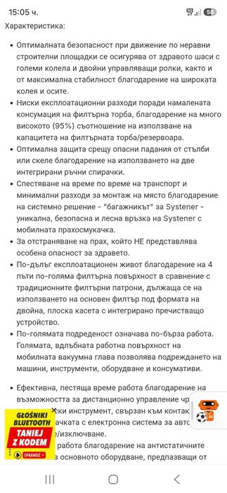Прахосмукачка Festool CT 44 E