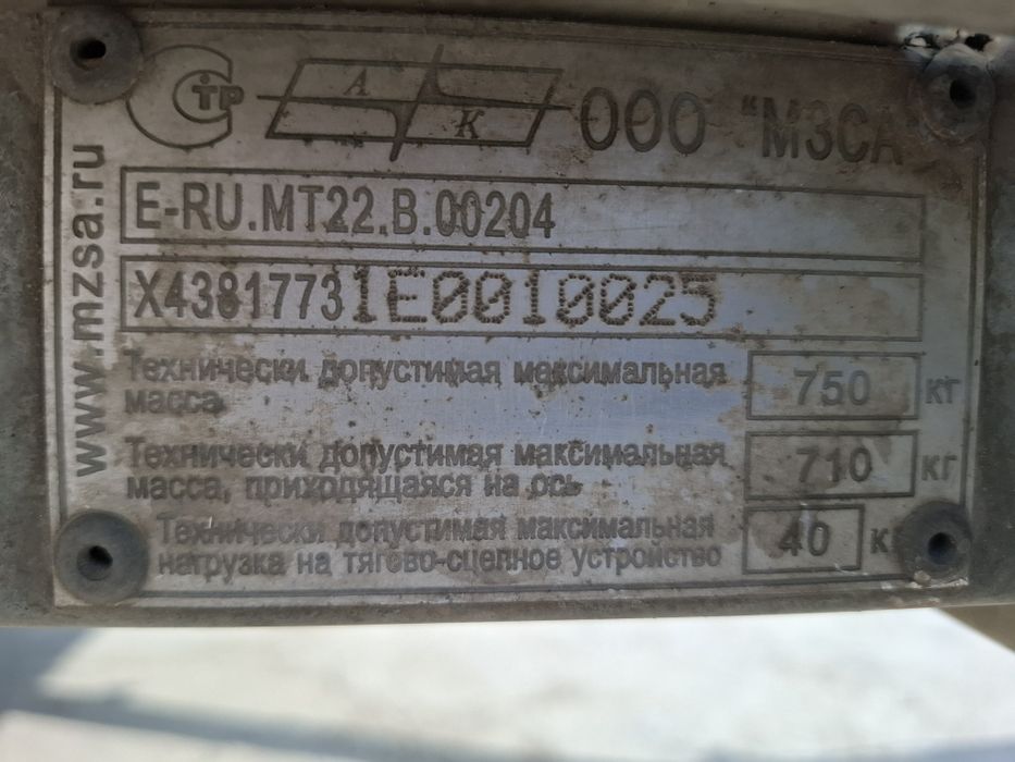 Прицеп легковой МЗСА