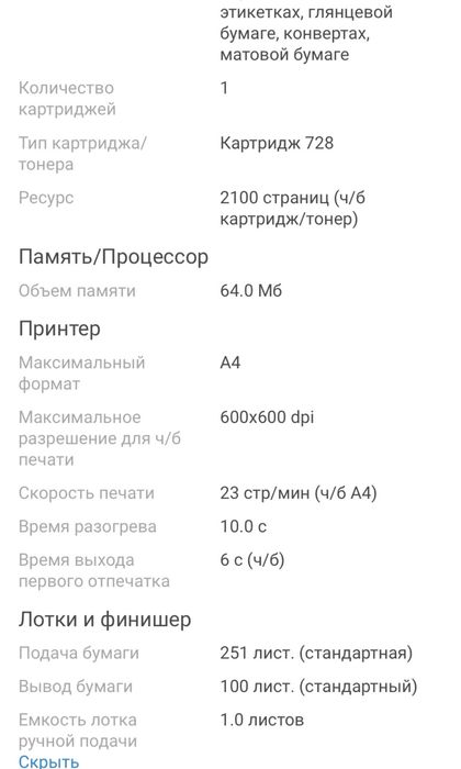 Продам МФУ принтер Canon