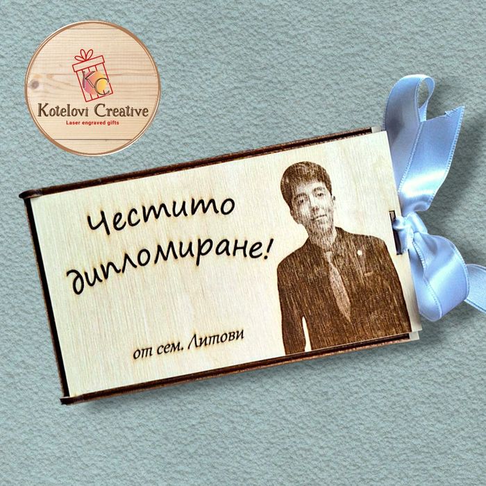 Персонализирана дървена кутийка за пари