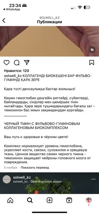 Срочно Коллаген продается!