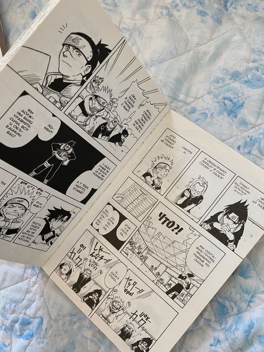 Манга «Наруто» 1, 8 том