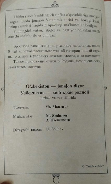 Основы конституционного права, ИНН, Konstitutsiya