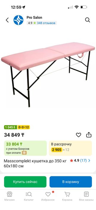 Продам кушетку для массажа