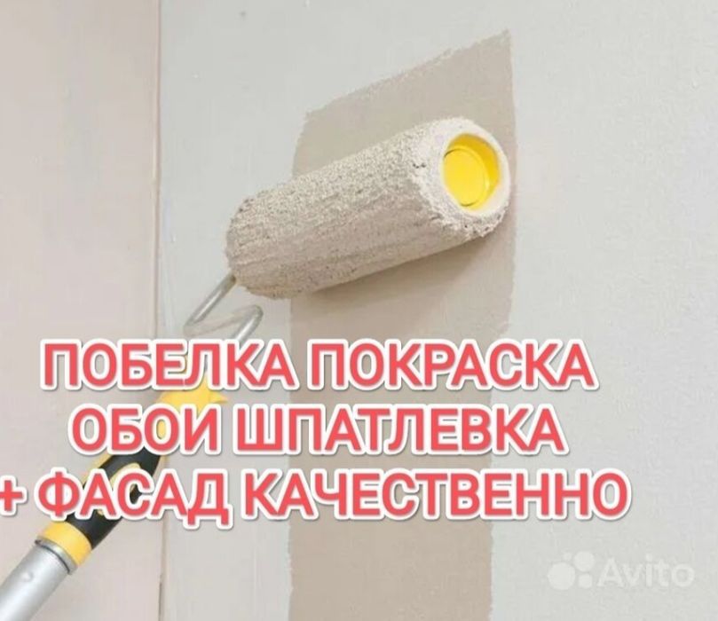 Побелка 350 за квадрат АКЦ