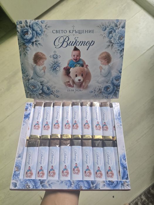 Празнични персонализирани кутии с шоколадови бонбони за всеки повод