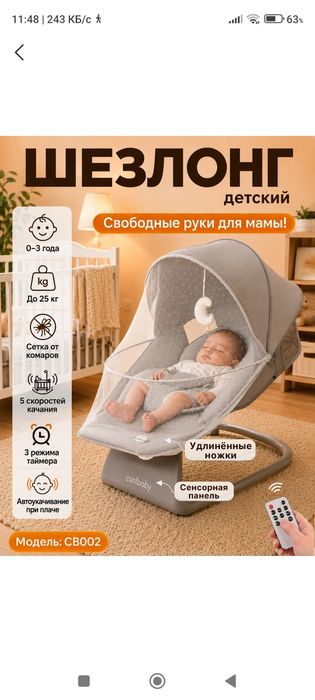 болалар люлкаси  янги