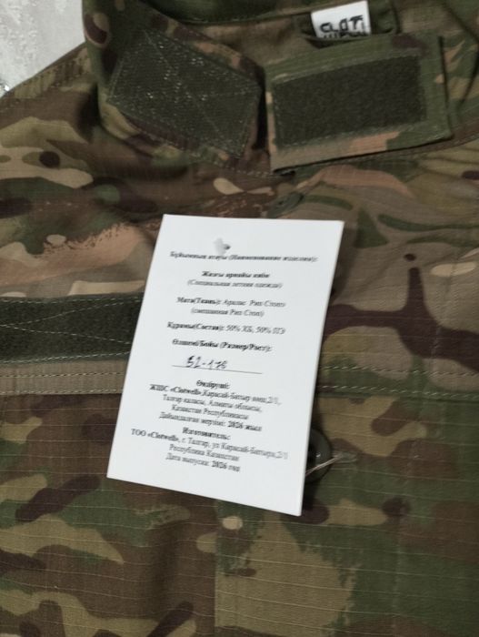 Одежда мультикан и военный обувь