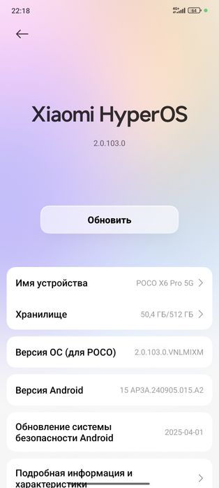 Пока Х6 про 512 талиги