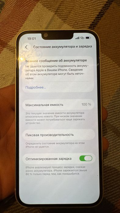 Айфон 13 128гб 100%