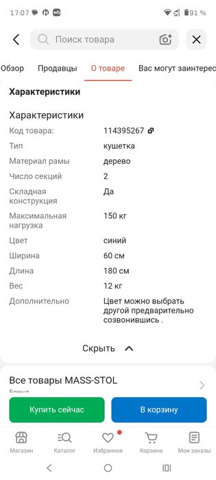 Продам телевизор