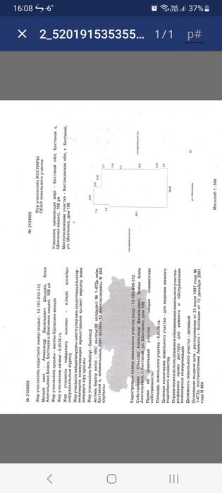 3х этажный дом в центре города