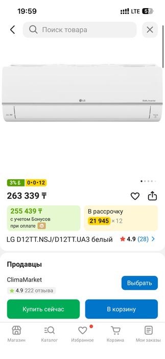 Кондиционер LG D12TT NSJ