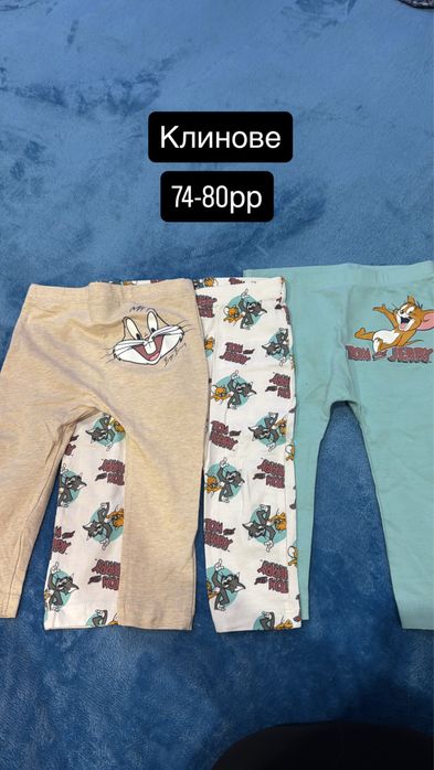 Дрехи за момче 80-86рр