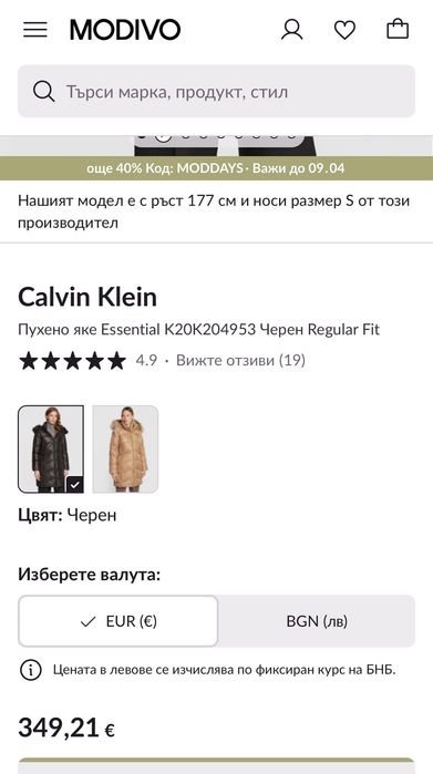 Дамско яке Calvin Klein