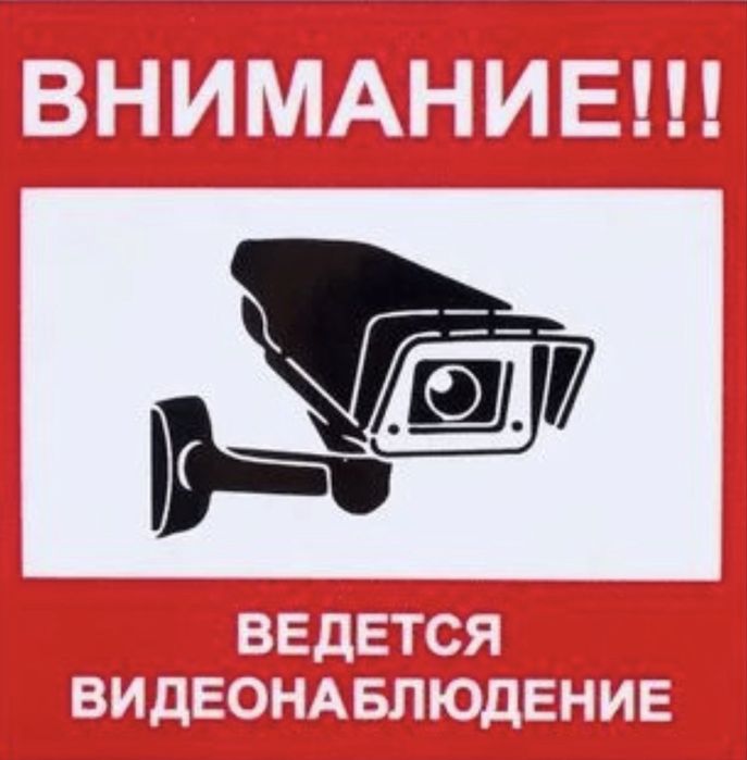 Установка камер, систем видеонаблюдения.