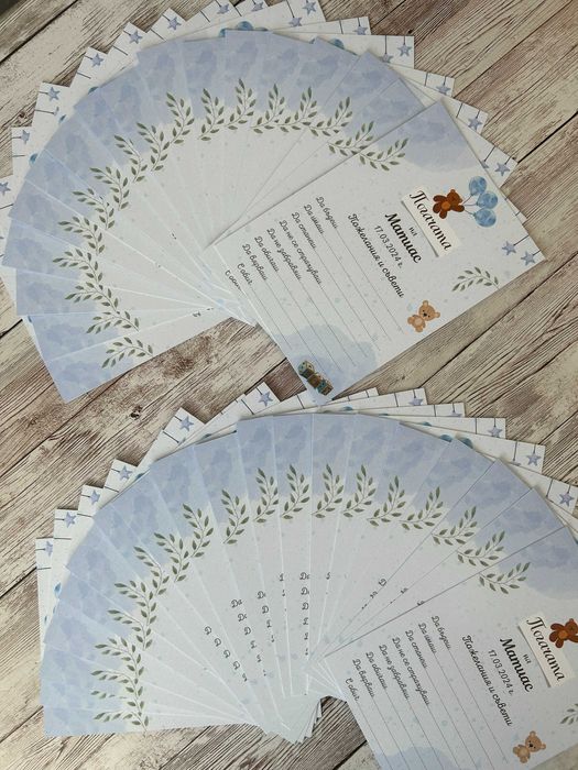 Карти за наричане / Орисване на бебе на погача