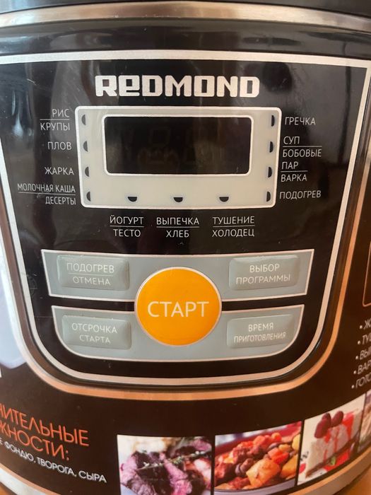 Мультиварка Redmond