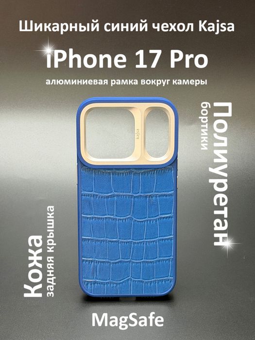 Чехол на iphone 17 pro iphone 17 pro
