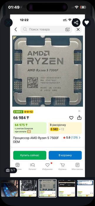 Игровой компьютер новый