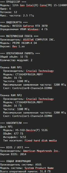 Продаю игровой ПК в хорошем состоянии. Использовался около 3 лет