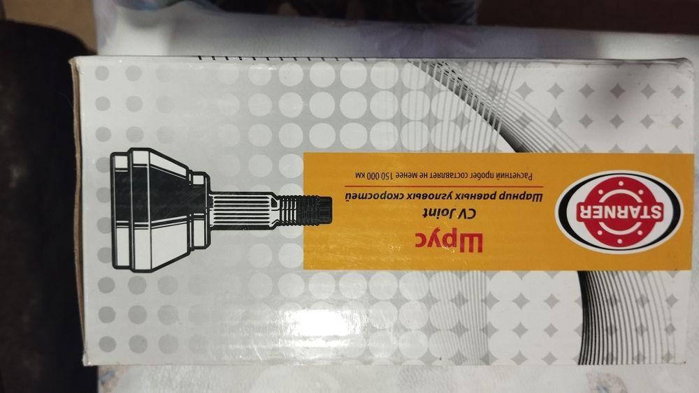 Шрус новый. Шарнир равных угловых скоростей