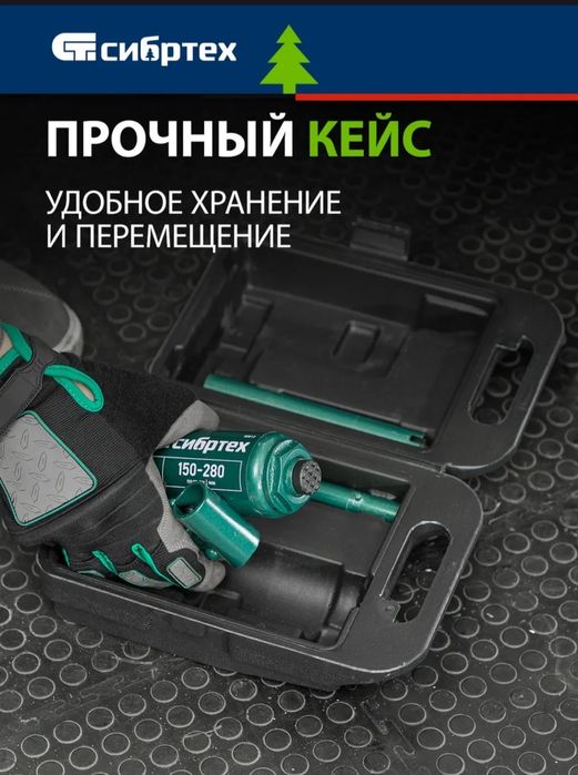 Домкрат гидравлический 2 тонны