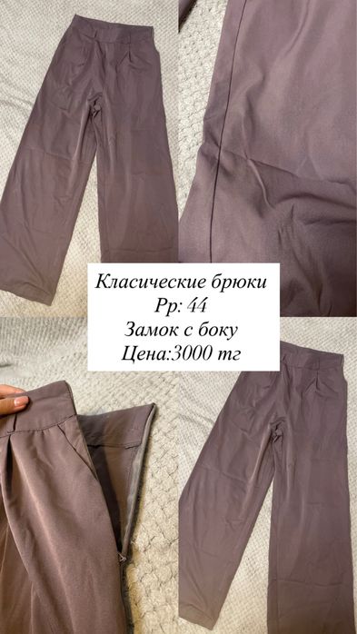 Разгрузка гардероба