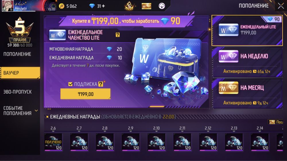 Акаунт фри фаер продам